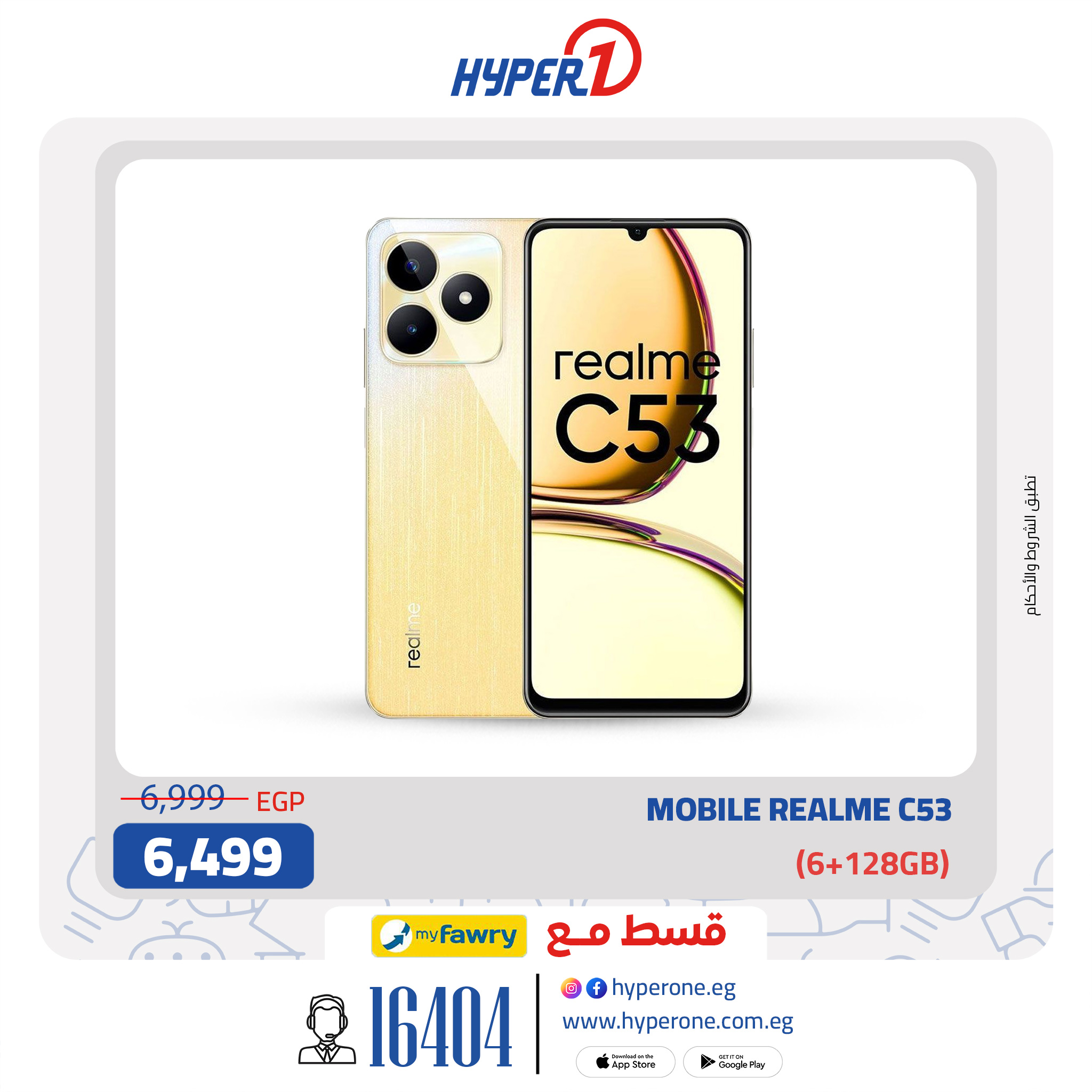 hyper-one offers from 18jul to 1jun 2025 عروض هايبر وان من 18 يوليو حتى 1 يونيو 2025 صفحة رقم 2